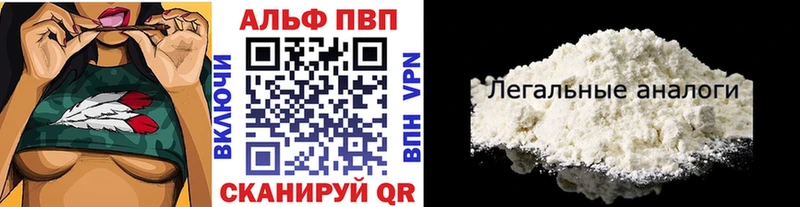 Alpha-PVP мука Власиха