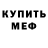 Метамфетамин мет Ludens Tran