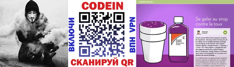 Кодеин напиток Lean (лин)  MEGA рабочий сайт  Власиха 