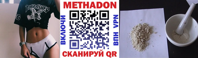 МЕТАДОН VHQ  даркнет сайт  Власиха 